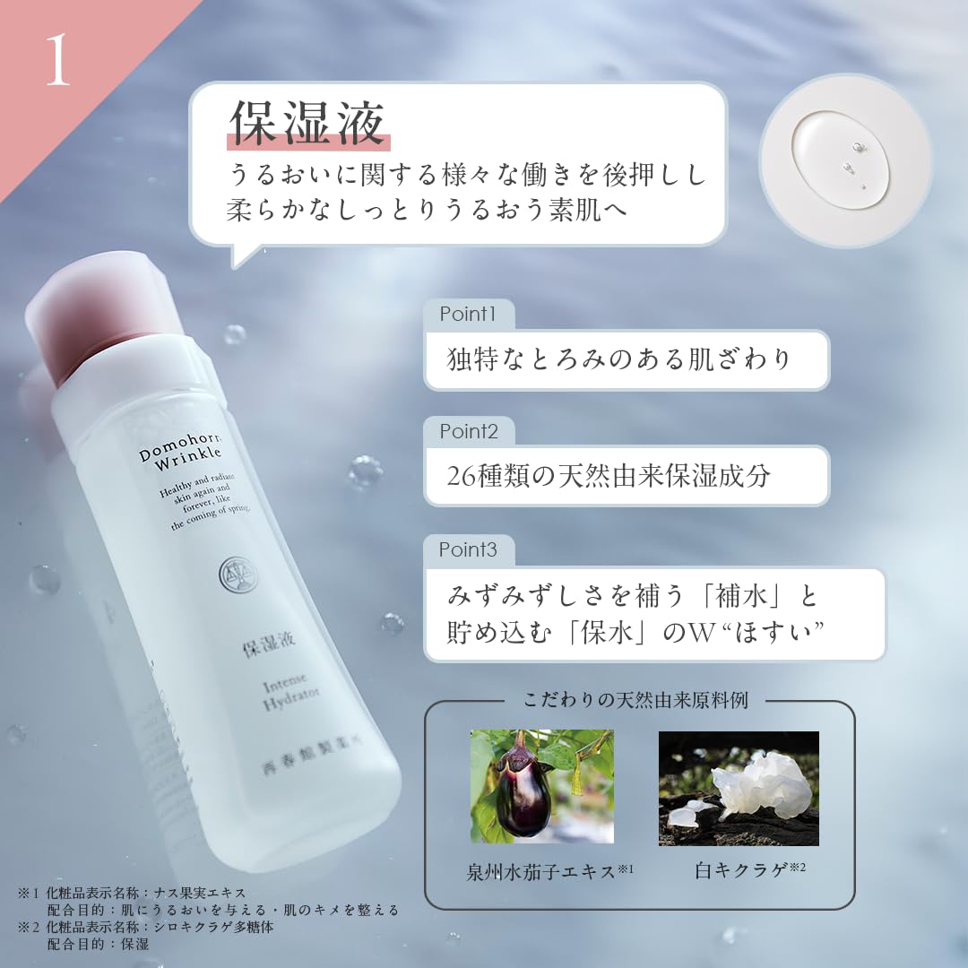 Amazon.co.jp: 【ギフト】ドモホルンリンクル 基本4点 スキンケア